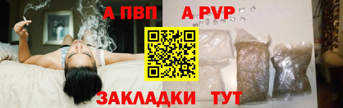 APVP СК КРИС  сколько стоит  Вход с VPN  Моздок  A PVP крисы CK 