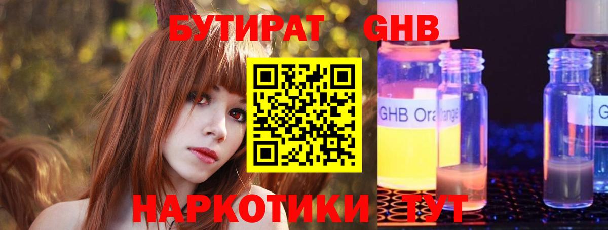 БУТИРАТ 1.4BDO  Вход с VPN  Бутират  Моздок 