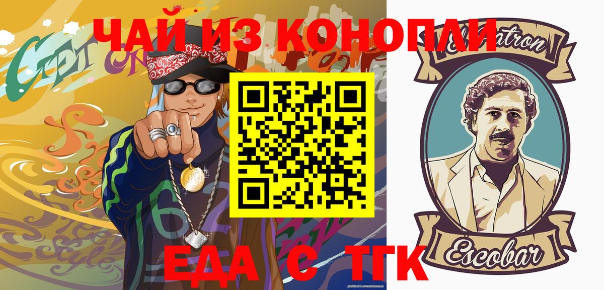 Моздок  Cannafood конопля  Вход с VPN 