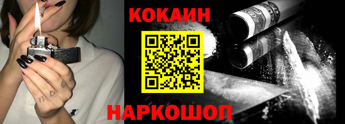 COCAIN Перу  Cocaine Перу  Моздок  Вход с VPN 