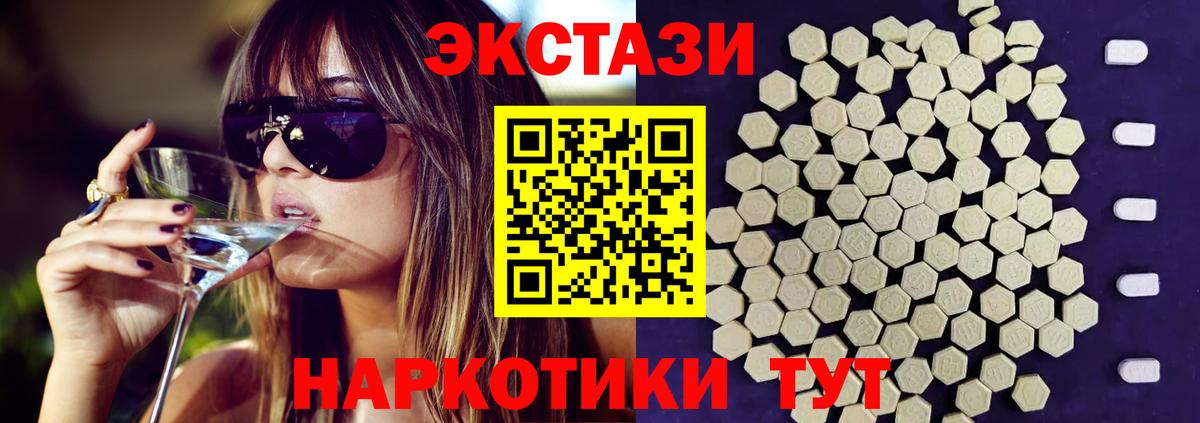 Экстази TESLA Моздок