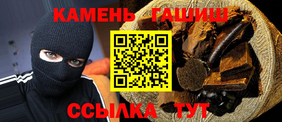 ГАШ хэш  Вход с VPN  Моздок 