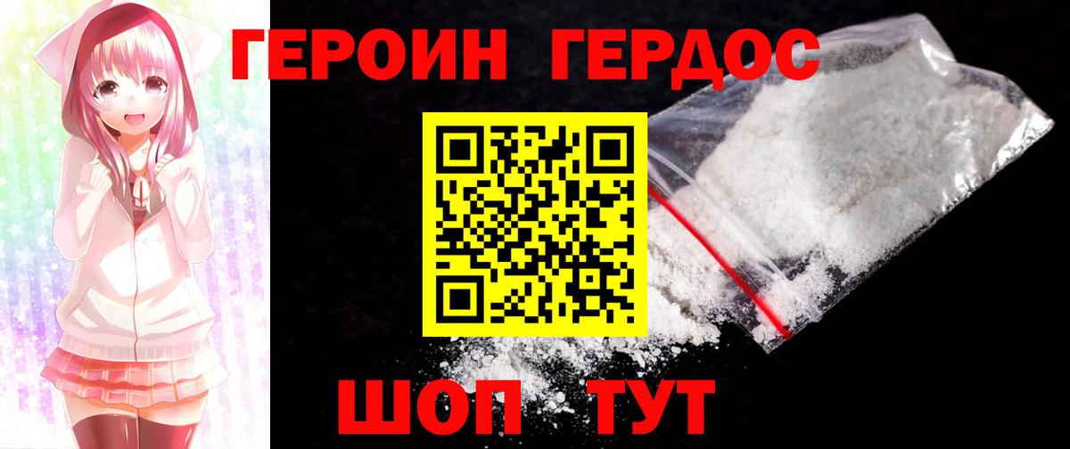 Моздок  ГЕРОИН гречка  Вход с VPN 