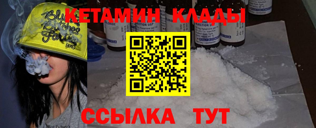 Кетамин ketamine  КЕТАМИН ketamine  Моздок  Вход с VPN 