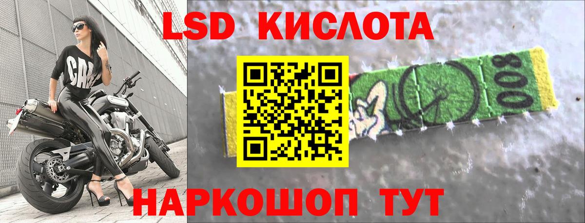 Лсд 25 экстази ecstasy Моздок