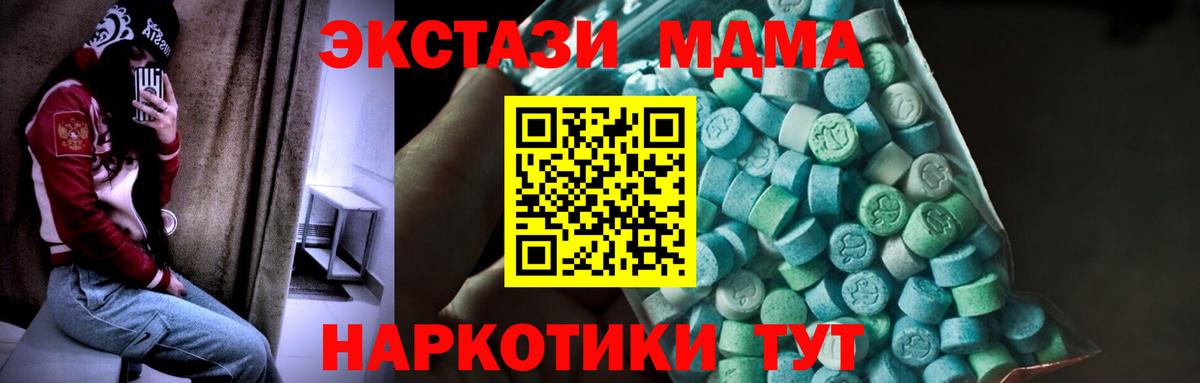 MDMA кристаллы  Вход с VPN  MDMA VHQ  Моздок 