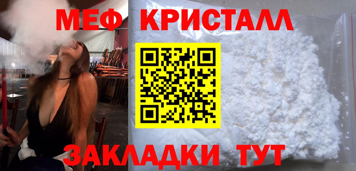 МЯУ-МЯУ мука  Вход с VPN  Меф mephedrone  купить  сайты  Моздок  МЕФ  МЕФ 