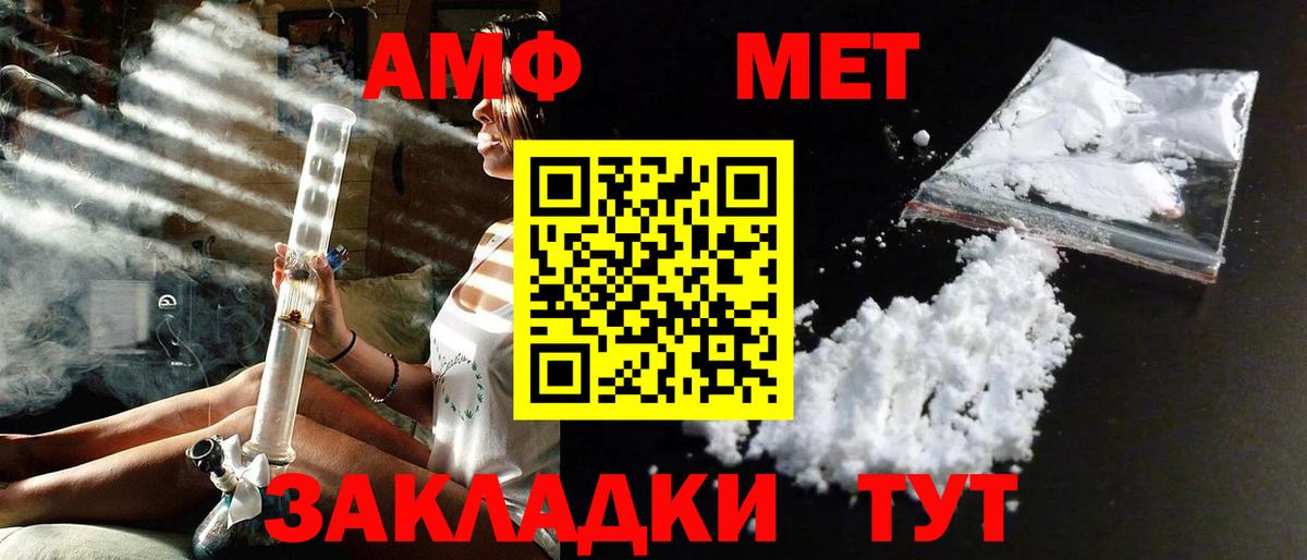 Метамфетамин  МЕТАМФЕТАМИН Декстрометамфетамин 99.9%  Вход с VPN  Моздок 