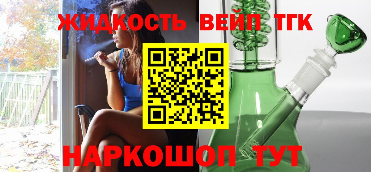 Дистиллят ТГК гашишное масло Моздок
