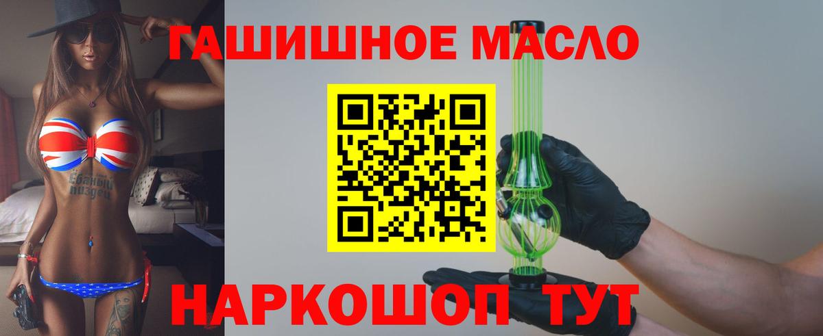 Дистиллят ТГК THC oil  ТГК Wax  Моздок  Вход с VPN 