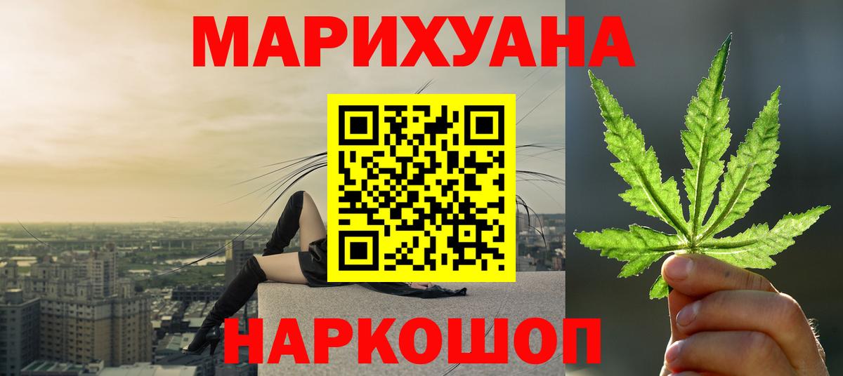 Каннабис White Widow Моздок